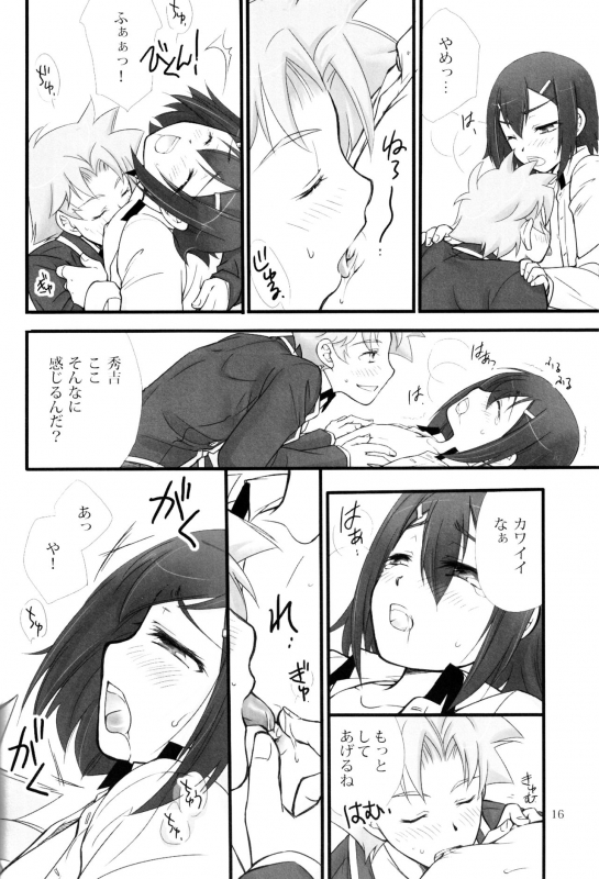 [Musukichi (Hasu & Eho)] Baka Ero (Baka to Test to Shoukanjuu)_14