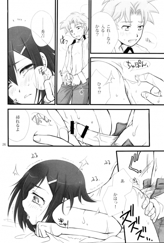 [Musukichi (Hasu & Eho)] Baka Ero (Baka to Test to Shoukanjuu)_24