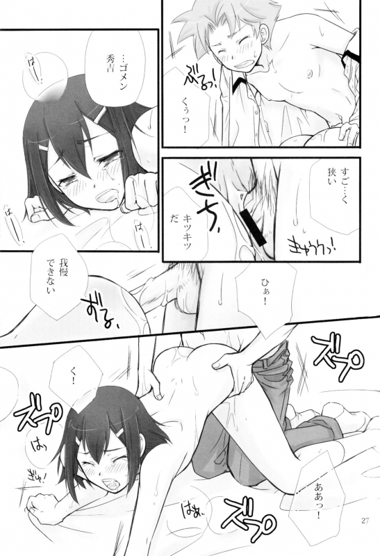 [Musukichi (Hasu & Eho)] Baka Ero (Baka to Test to Shoukanjuu)_25