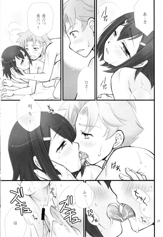 [Musukichi (Hasu & Eho)] Baka Ero (Baka to Test to Shoukanjuu)_27