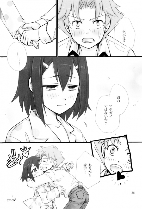 [Musukichi (Hasu & Eho)] Baka Ero (Baka to Test to Shoukanjuu)_34