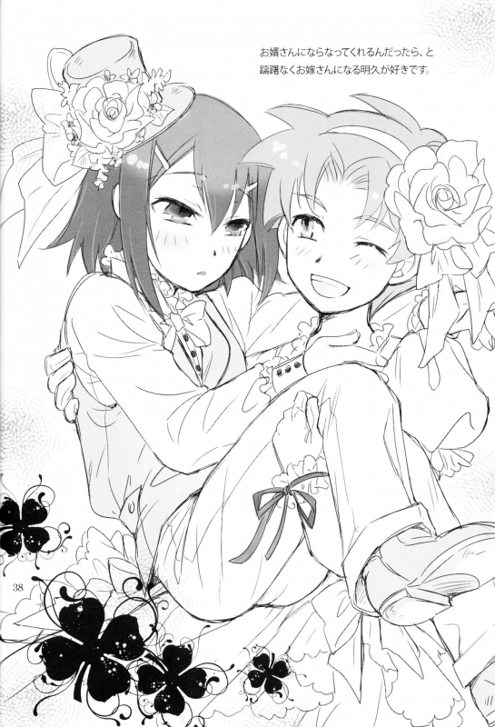 [Musukichi (Hasu & Eho)] Baka Ero (Baka to Test to Shoukanjuu)_36