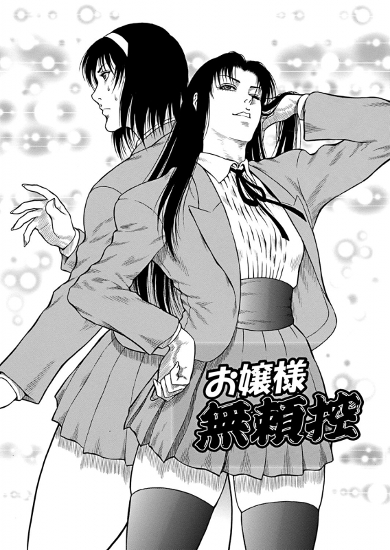 [Dairoku Tenmaou Great] Moujuu Chuui Gen [English] [N04h] [Digital]_118