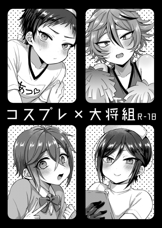 [Mycology. (Ainaryumu)] Cosplay×Taishou (Touken Ranbu) [Digital]_00