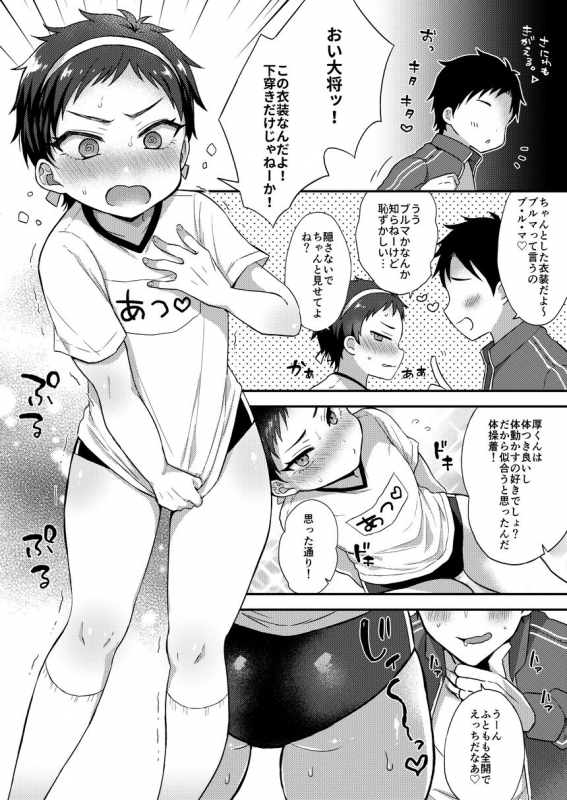 [Mycology. (Ainaryumu)] Cosplay×Taishou (Touken Ranbu) [Digital]_02