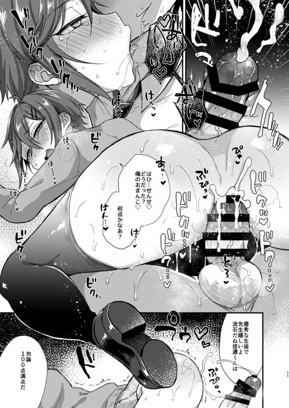 [Mycology. (Ainaryumu)] Cosplay×Taishou (Touken Ranbu) [Digital]_10