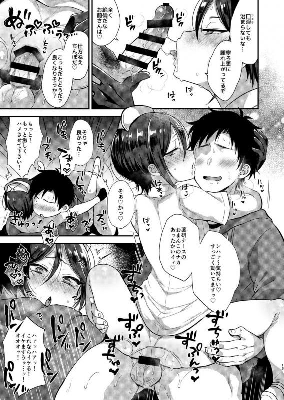 [Mycology. (Ainaryumu)] Cosplay×Taishou (Touken Ranbu) [Digital]_12