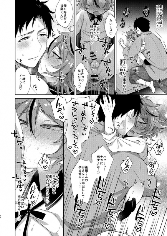 [Mycology. (Ainaryumu)] Gotou-kun to Tsukue de Sukebe suru. (Touken Ranbu) [Digital]_12