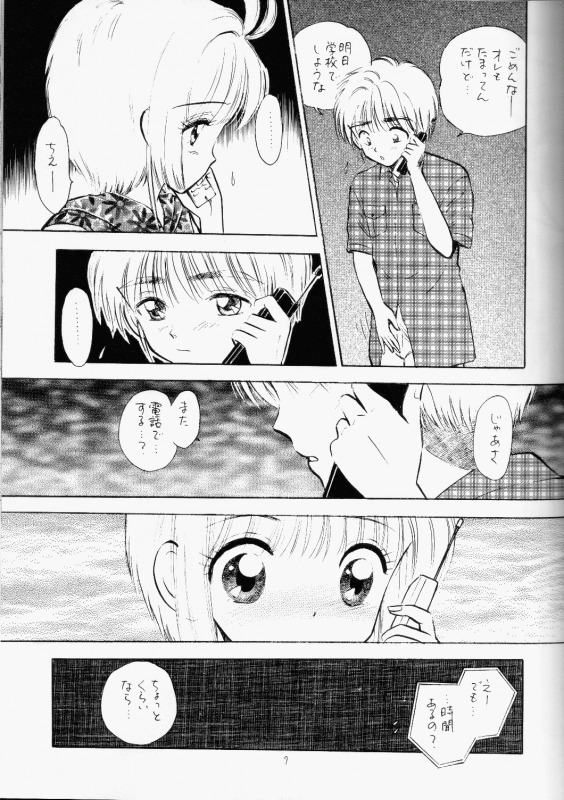 [Mystic Chord (Gyro Amarume)] HOLD THE LINE (Cardcaptor Sakura)_05