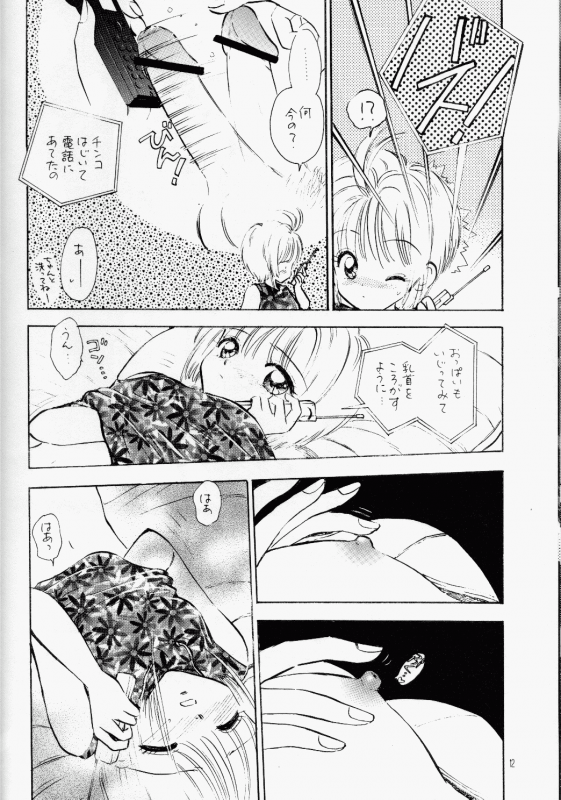 [Mystic Chord (Gyro Amarume)] HOLD THE LINE (Cardcaptor Sakura)_10