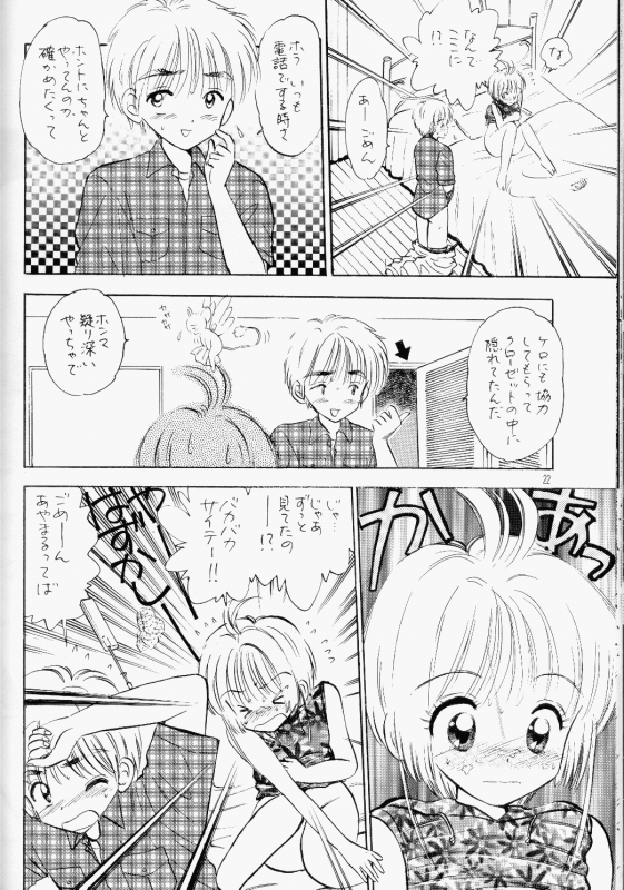 [Mystic Chord (Gyro Amarume)] HOLD THE LINE (Cardcaptor Sakura)_20