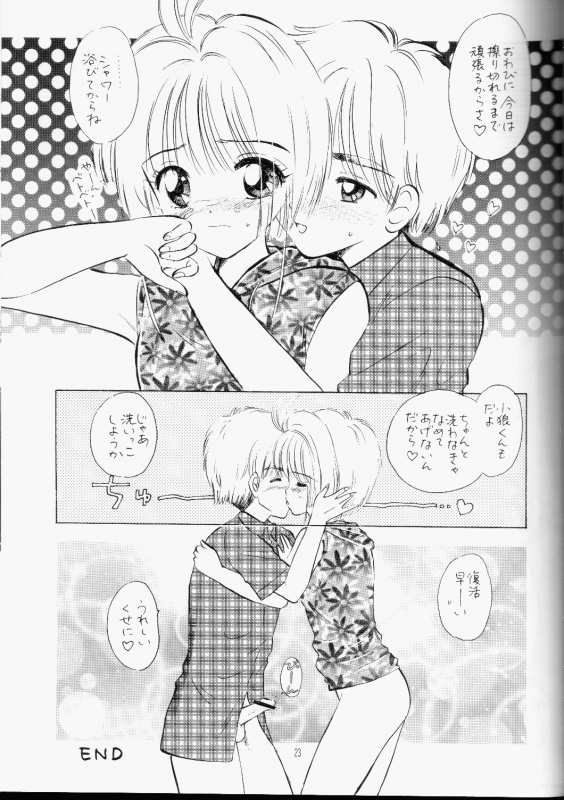 [Mystic Chord (Gyro Amarume)] HOLD THE LINE (Cardcaptor Sakura)_21