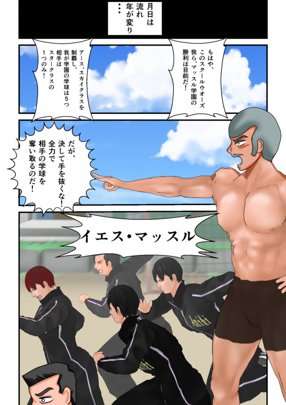 [MzFist] Ryona the Wars Ch. 1-2_07