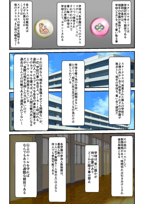 [MzFist] Ryona the Wars Ch. 1-2_08