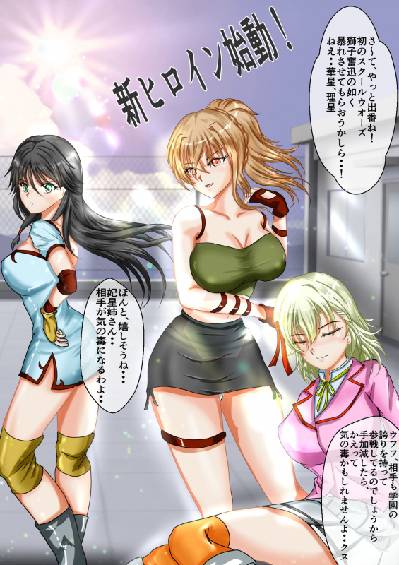 [MzFist] Ryona the Wars Ch. 1-2_09