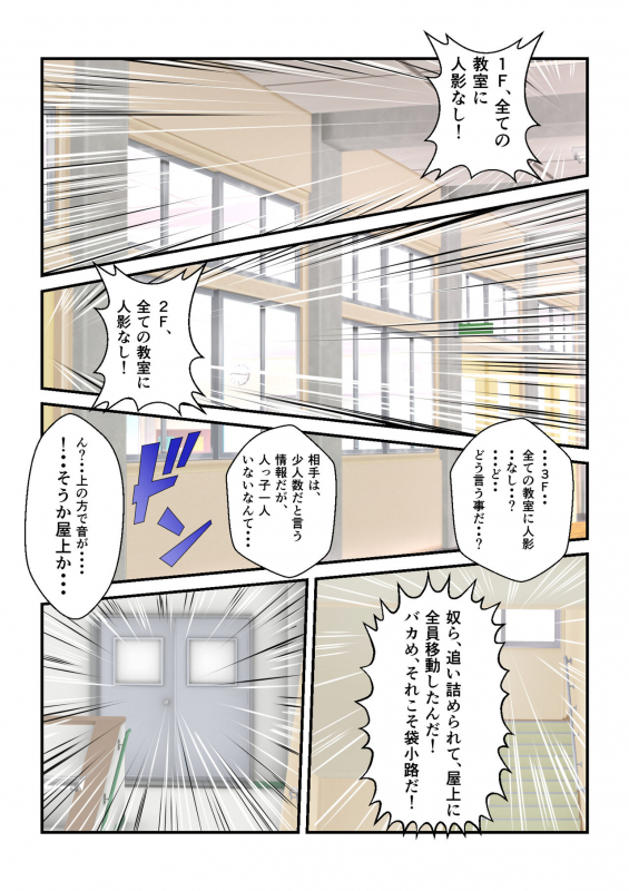 [MzFist] Ryona the Wars Ch. 1-2_10