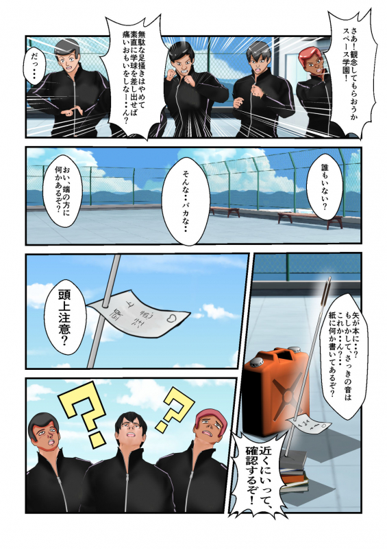 [MzFist] Ryona the Wars Ch. 1-2_11