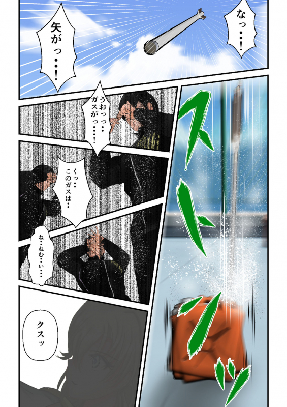 [MzFist] Ryona the Wars Ch. 1-2_12