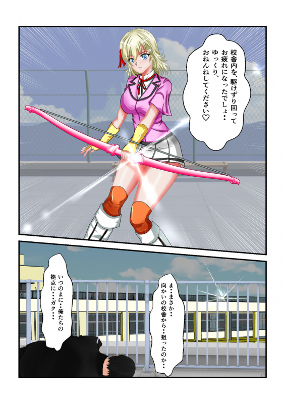 [MzFist] Ryona the Wars Ch. 1-2_14