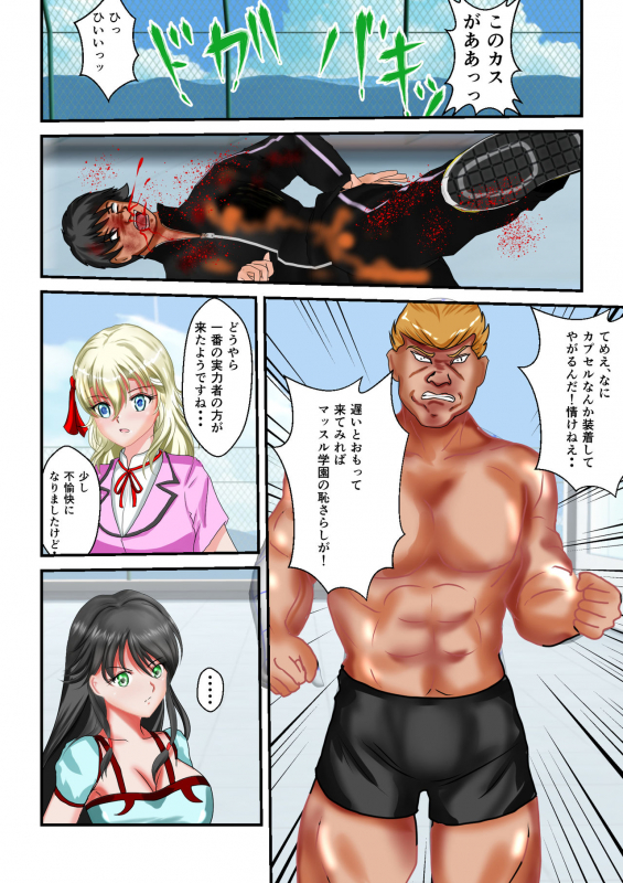 [MzFist] Ryona the Wars Ch. 1-2_24