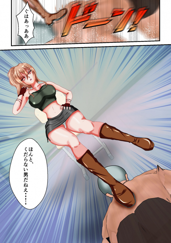 [MzFist] Ryona the Wars Ch. 1-2_32