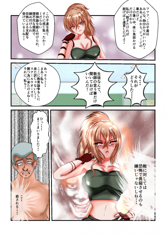 [MzFist] Ryona the Wars Ch. 1-2_33