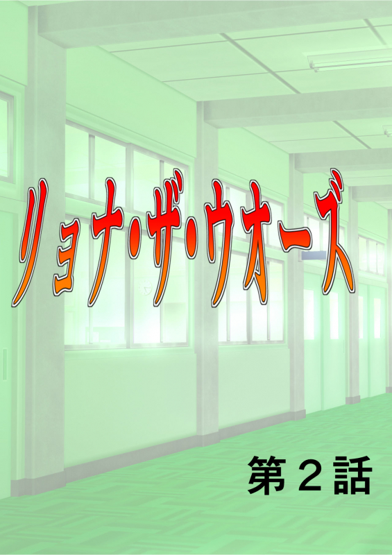 [MzFist] Ryona the Wars Ch. 1-2_41