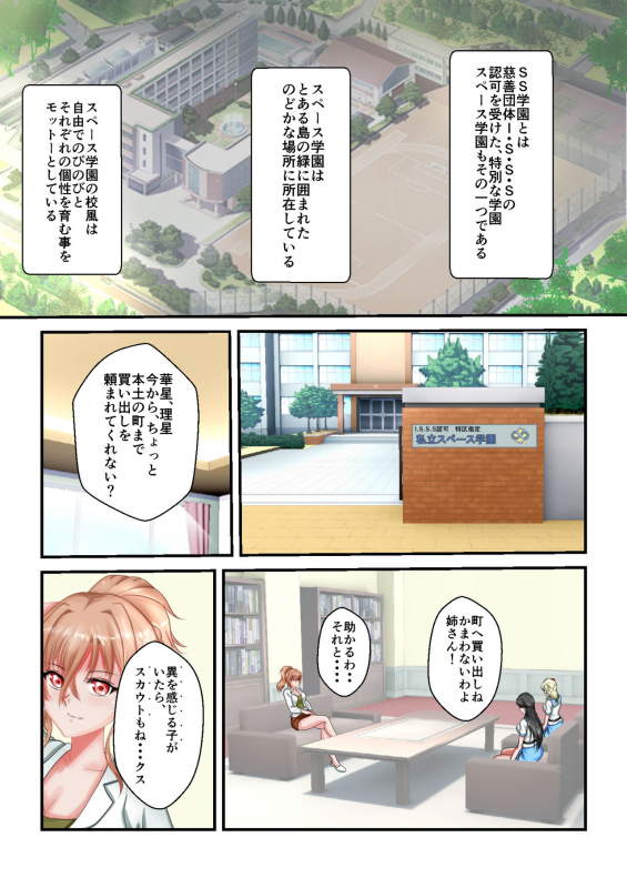 [MzFist] Ryona the Wars Ch. 1-2_42