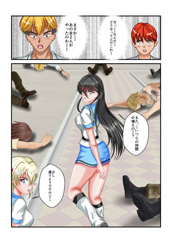 [MzFist] Ryona the Wars Ch. 1-2_45