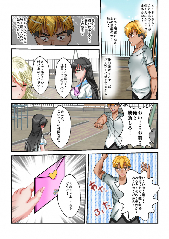 [MzFist] Ryona the Wars Ch. 1-2_46