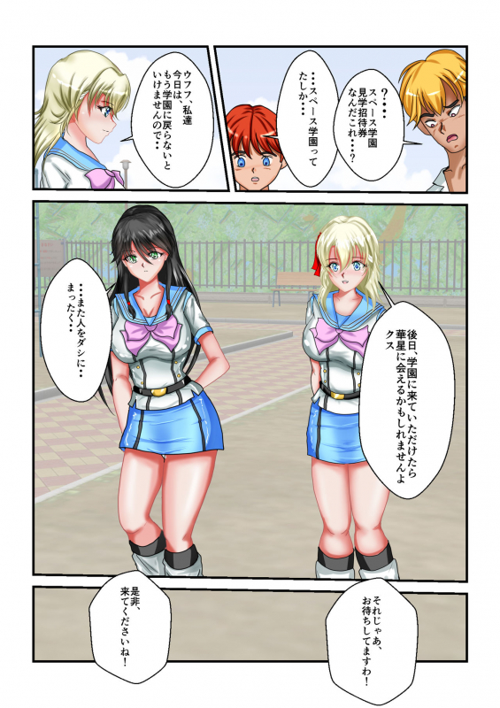 [MzFist] Ryona the Wars Ch. 1-2_47