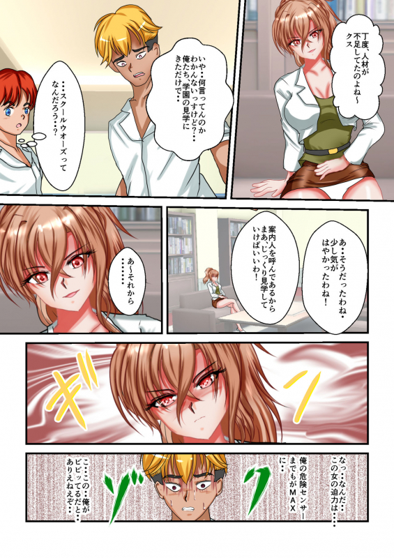 [MzFist] Ryona the Wars Ch. 1-2_48