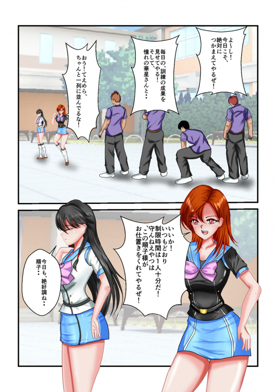 [MzFist] Ryona the Wars Ch. 1-2_51