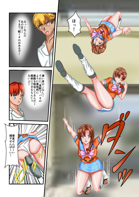 [MzFist] Ryona the Wars Ch. 1-2_53