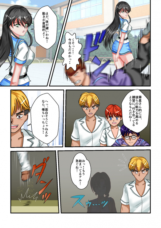 [MzFist] Ryona the Wars Ch. 1-2_54