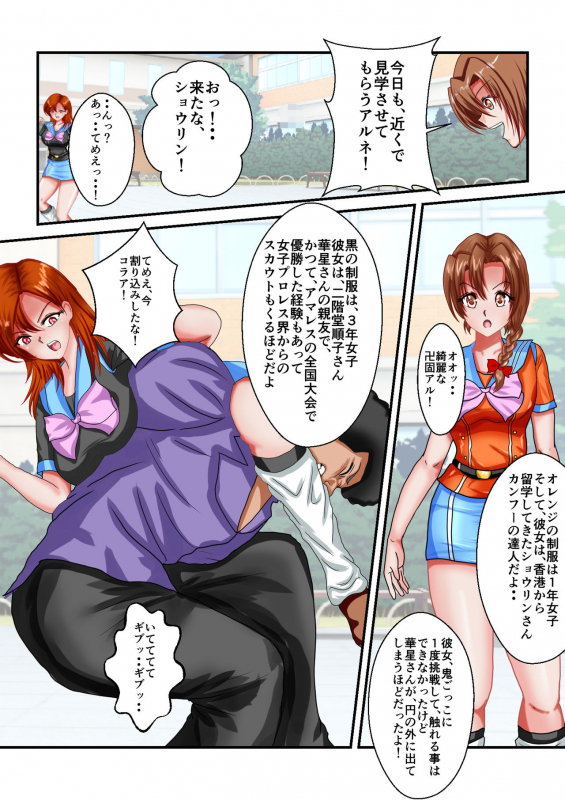 [MzFist] Ryona the Wars Ch. 1-2_55