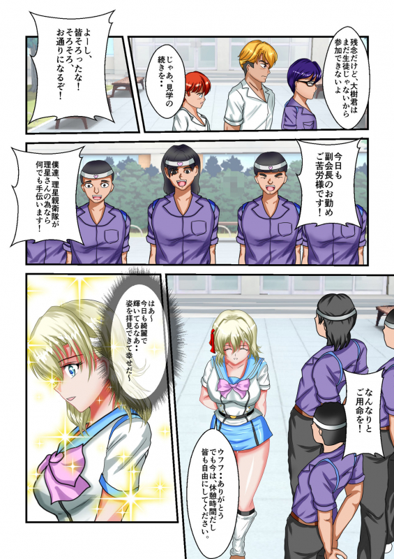 [MzFist] Ryona the Wars Ch. 1-2_56