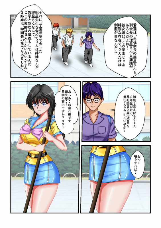 [MzFist] Ryona the Wars Ch. 1-2_57