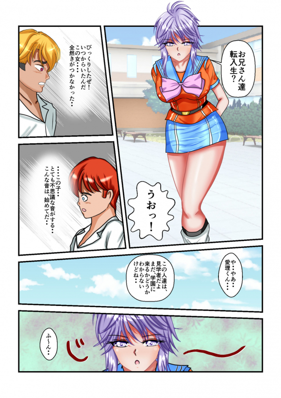 [MzFist] Ryona the Wars Ch. 1-2_60