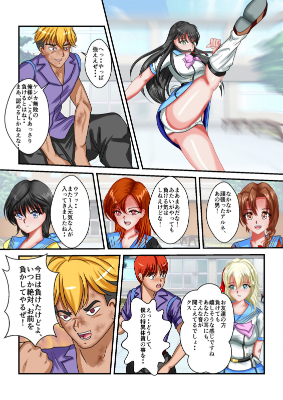 [MzFist] Ryona the Wars Ch. 1-2_62