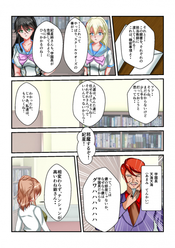 [MzFist] Ryona the Wars Ch. 1-2_63