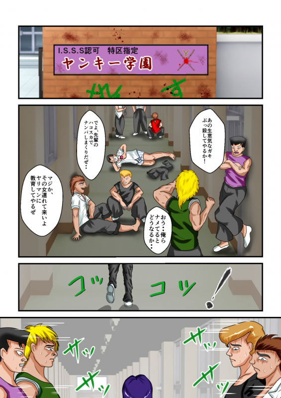 [MzFist] Ryona the Wars Ch. 1-2_67