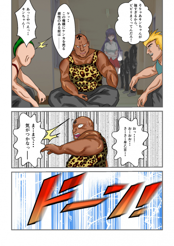 [MzFist] Ryona the Wars Ch. 1-2_68