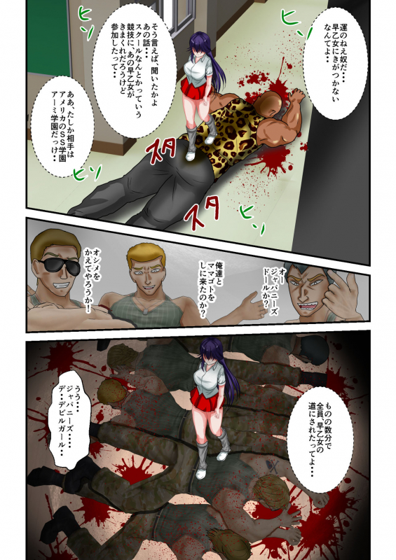 [MzFist] Ryona the Wars Ch. 1-2_71