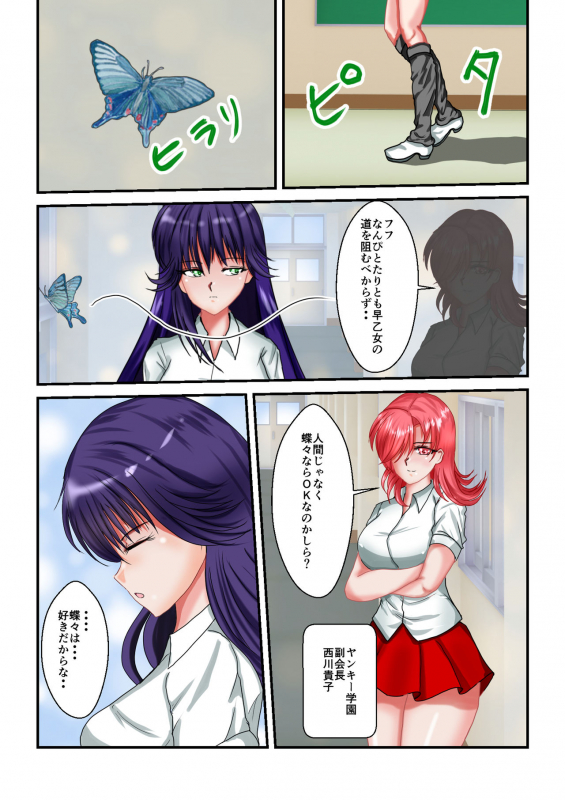 [MzFist] Ryona the Wars Ch. 1-2_72