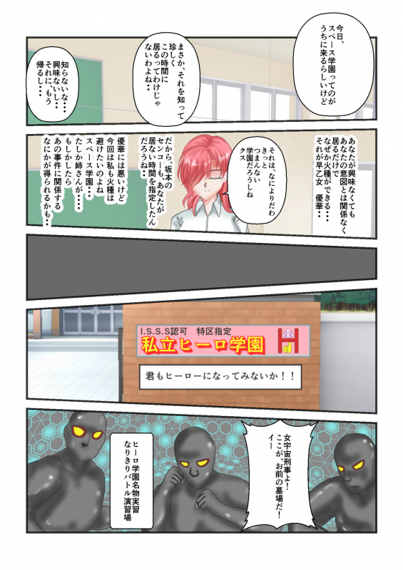 [MzFist] Ryona the Wars Ch. 1-2_74