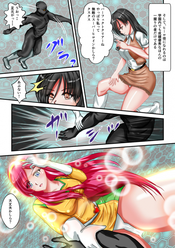 [MzFist] Ryona the Wars Ch. 1-2_75