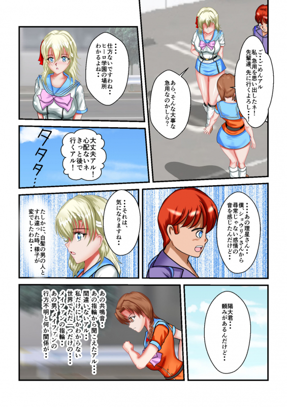 [MzFist] Ryona the Wars Ch. 1-2_80