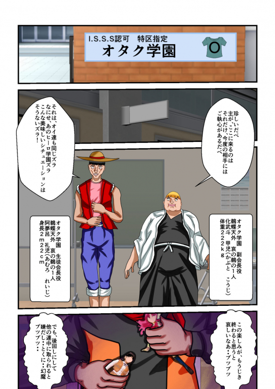 [MzFist] Ryona the Wars Ch. 1-2_81