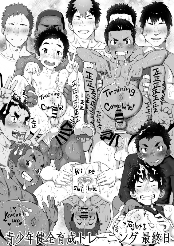 [Danzi Engine (Shiba Yuuji)] Osugaki Gym [English]_50